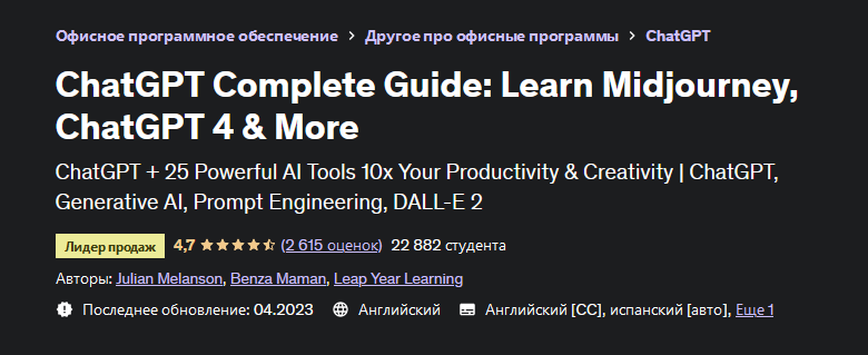 [Джулиан Мелансон] [Udemy] Полное руководство по C_0.png